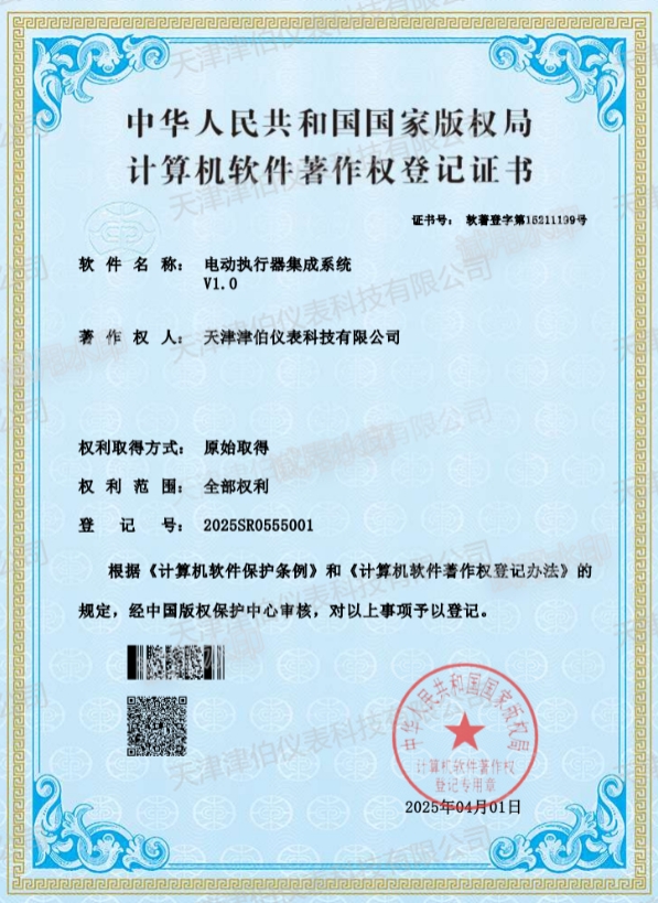 公司資質
