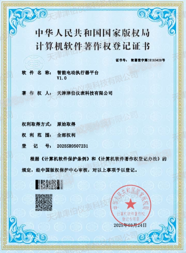 公司資質