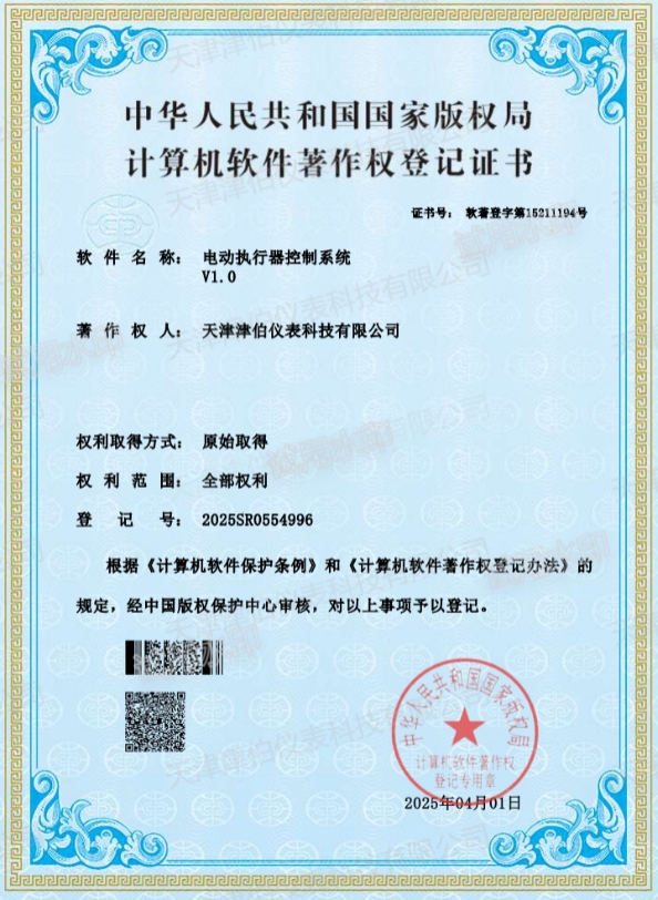 公司資質