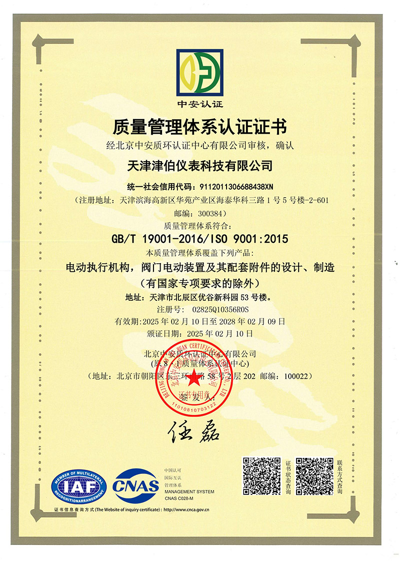 公司資質(zhì)