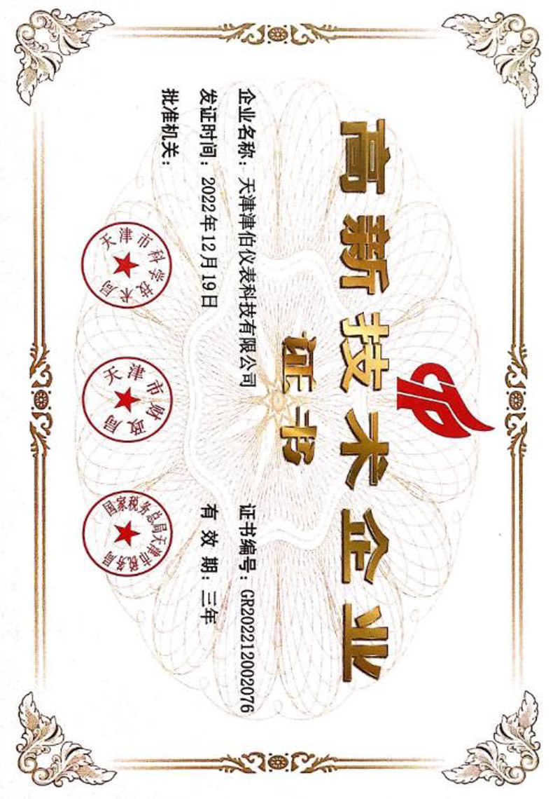 公司資質(zhì)