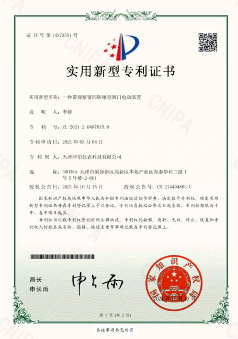 公司資質(zhì)