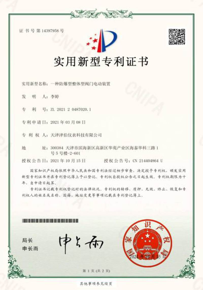 公司資質(zhì)