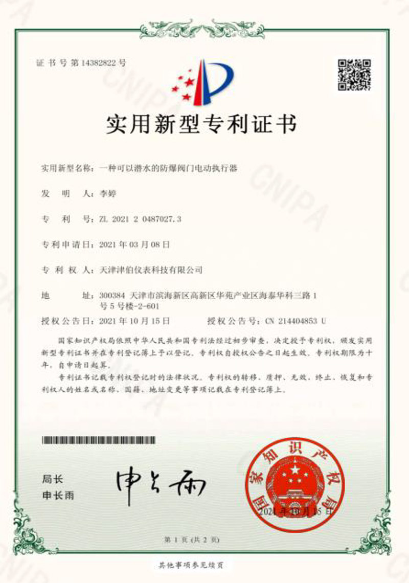 公司資質(zhì)