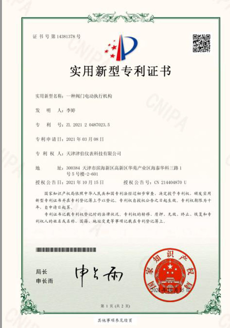 公司資質(zhì)