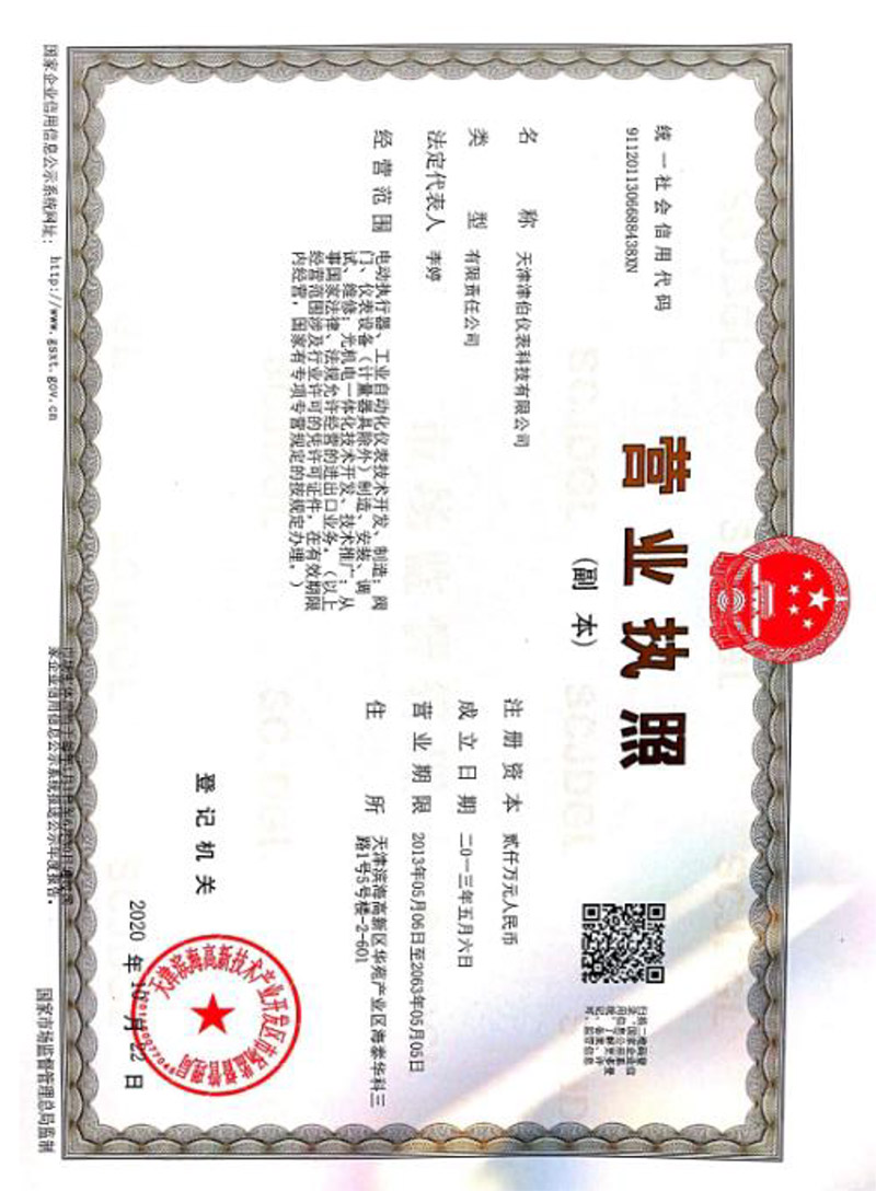 公司資質(zhì)