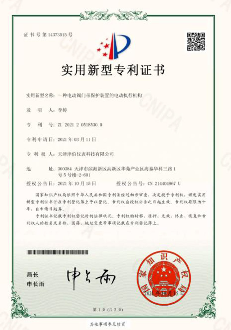公司資質(zhì)