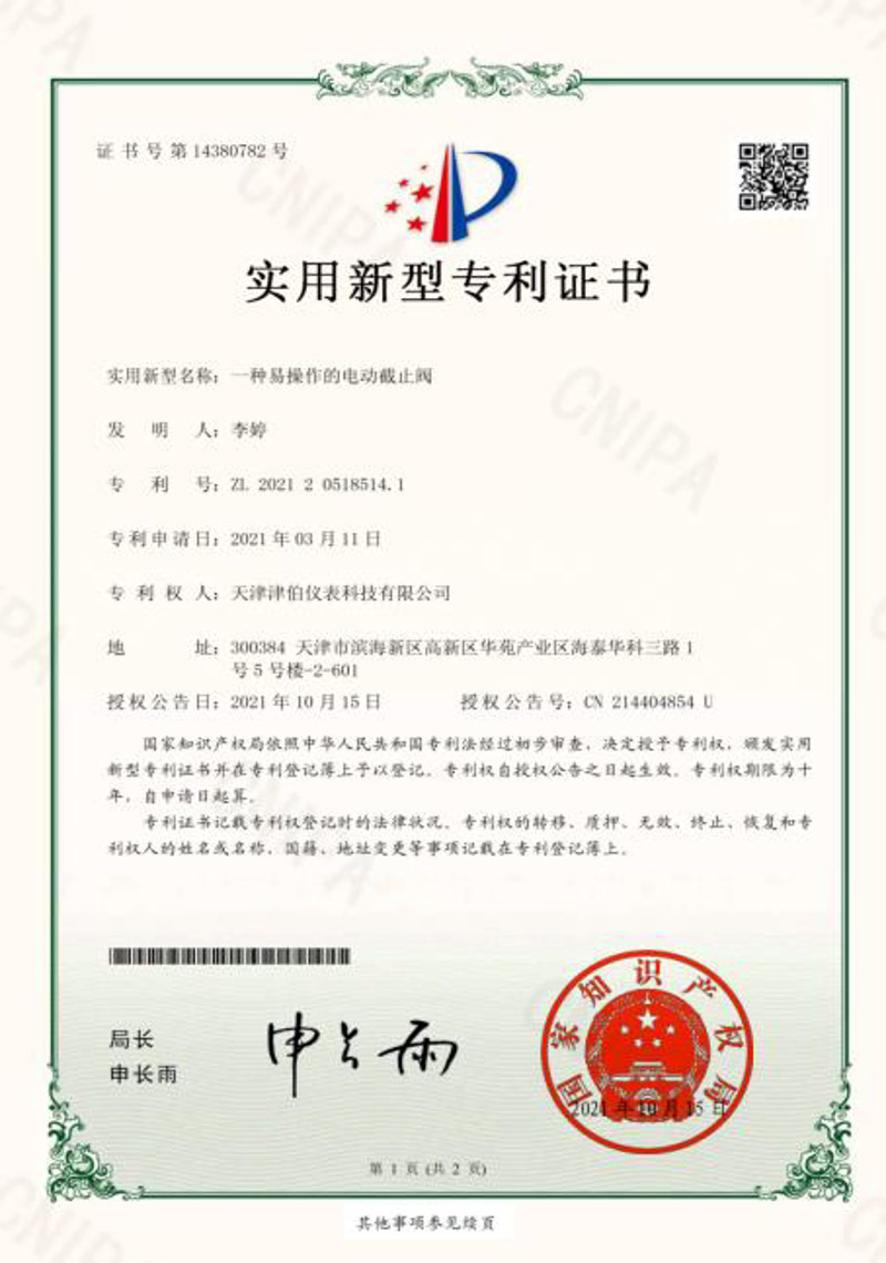 公司資質(zhì)