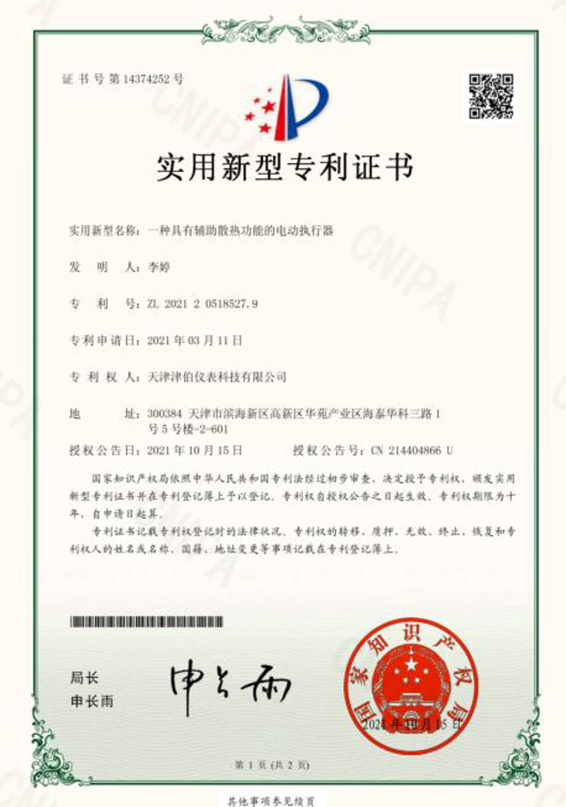 公司資質(zhì)
