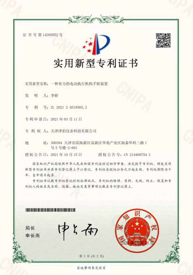 公司資質(zhì)