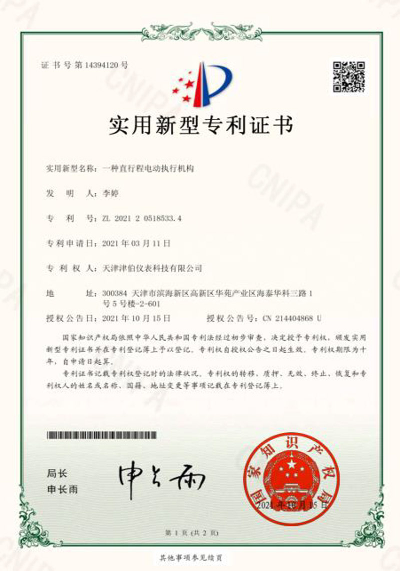 公司資質(zhì)