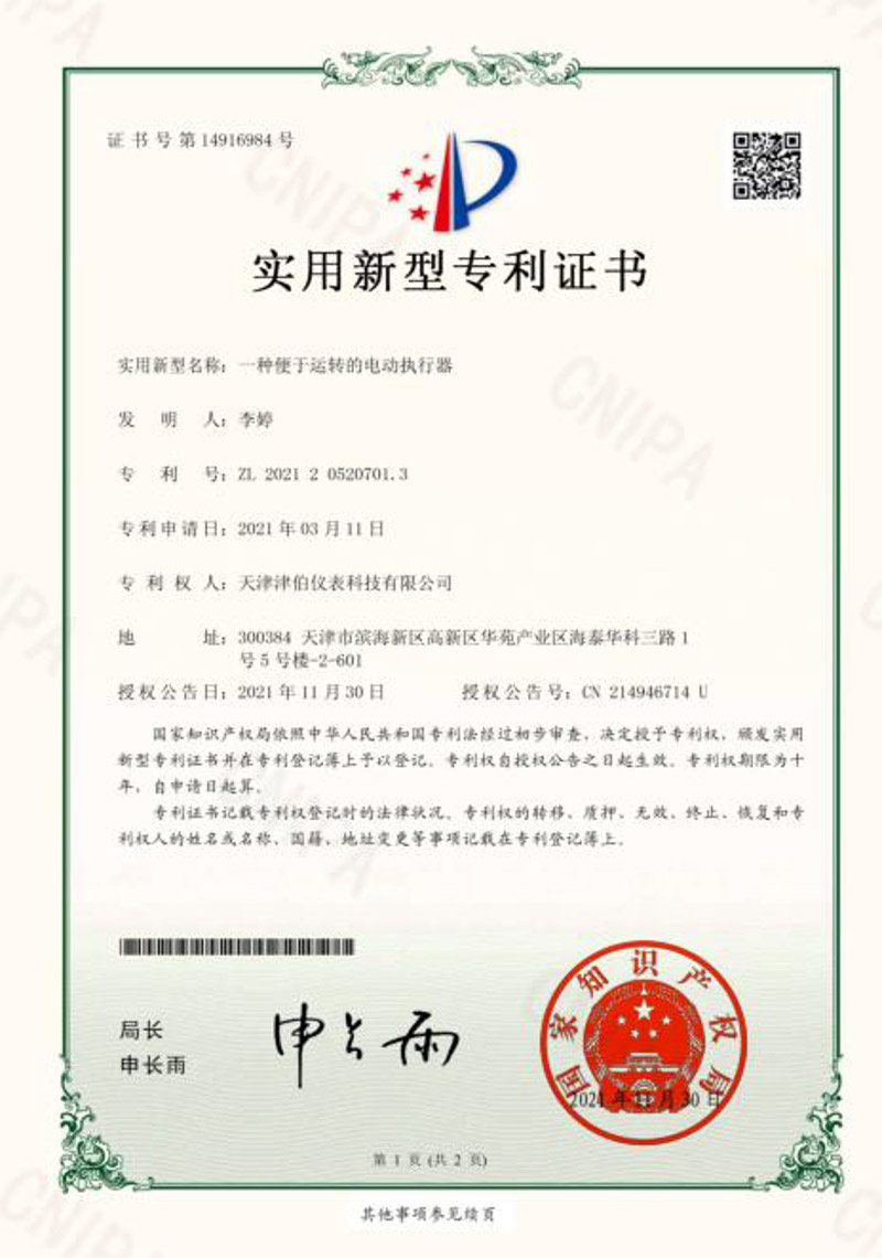 公司資質