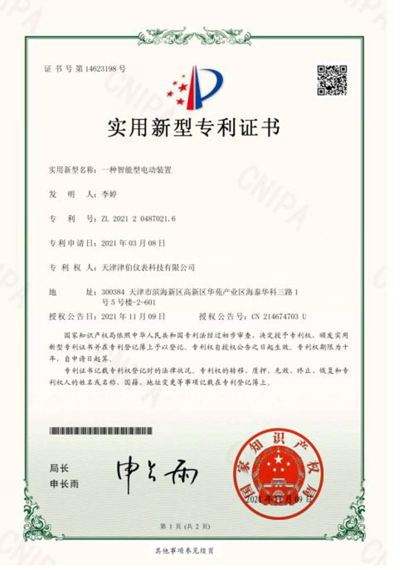 公司資質