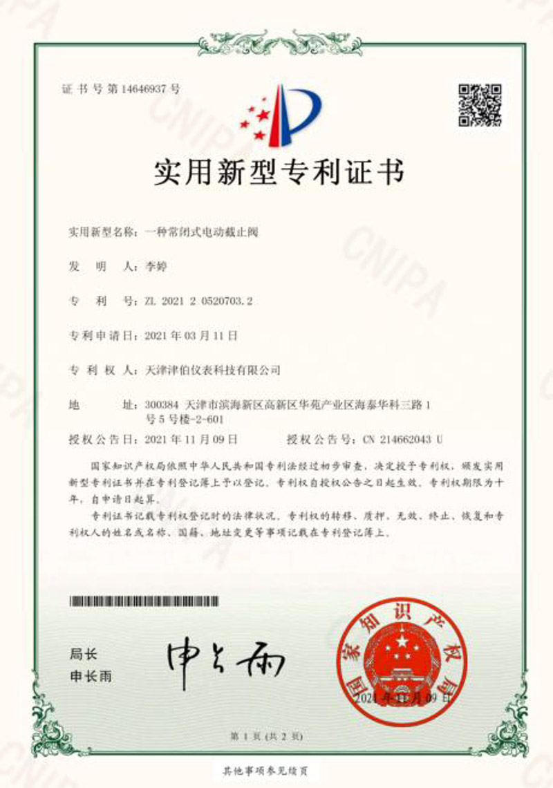 公司資質